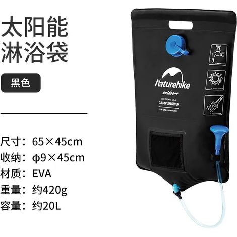 Sac de bain chauffant solaire (noir) pour camping, sac de douche portable et épais (1/4)