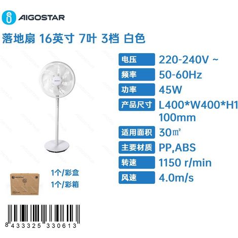 Ventilateur à mouvement oblique vers le bas : 40 cm, 7 pales, 3 vitesses, blanc (1/3)