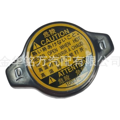 Convient aux bouchons de radiateur des voitures Toyota, Honda, Mazda et Hyundai 108KPA 16401-20353 (1/5)