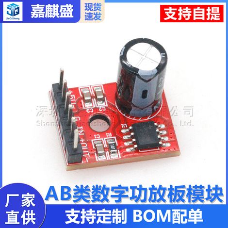 Miniature Class AB digital amplifier board module, 5W mono audio power amplifier with LTK5128 chip. (1/5)