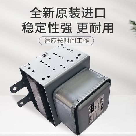 Toshiba E3400J Hochleistungs-Wassergekühltes Magnetron-Trocknungsgerät, 1,25 kW Mikrowellen-Heizröhre (Originalimport) (1/4)