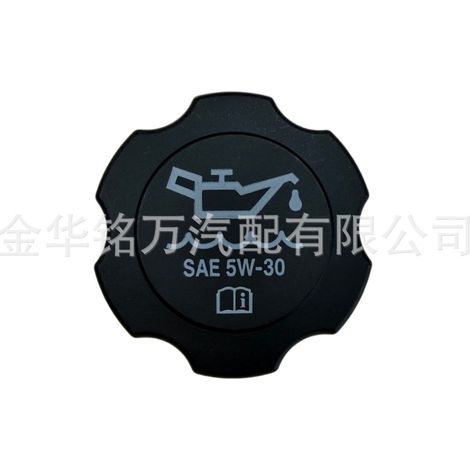 Bouchon d'huile pour moteurs Chevrolet, GMC, Cadillac et Buick FC208 12573337 (1/5)