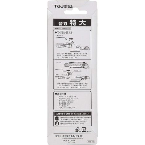 Tajima, Set di lame a spezzare 25 mm, 6 segmenti da 14 mm (1/4)