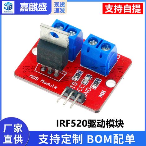 IRF520 driver module for MOSFETs and Raspberry Pi, compatible with microcontrollers, ARM, and Raspberry Pi. (1/5)