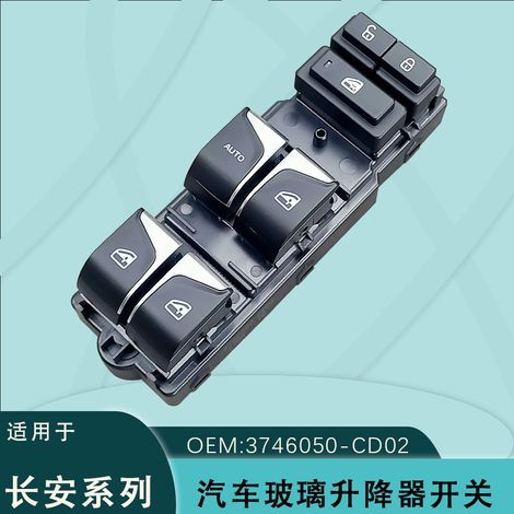 3746050-CD02 is suitable for the electric window regulator switch of Changan CS75PLUS (2018-2022 models).