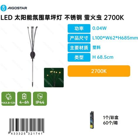 Lampe de jardin d'ambiance à énergie solaire LED avec effet luciole en acier inoxydable, température de couleur 2700K (1/3)