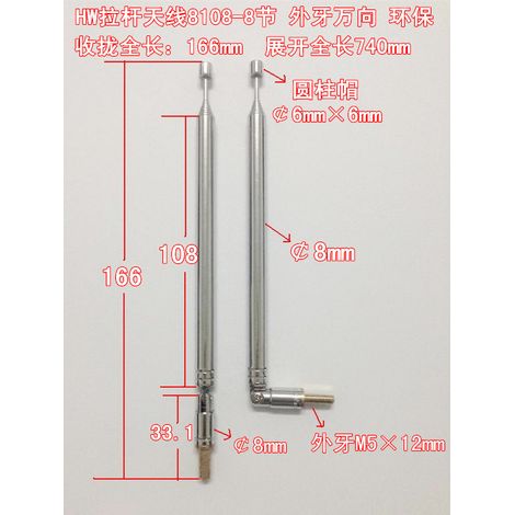 Radio antenna 8108-8 (folded 166mm, unfolded 740mm) TV instrument external thread universal M5 telescopic antenna (1/2)