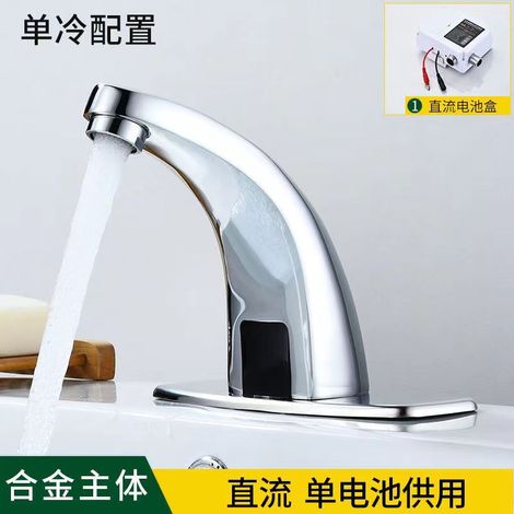 Cross-border fully automatic sensor-operated single-cold-hot-water faucet for bathroom sinks - intelligent infrared water outlet sensor type - alloy single-cold model [DC single battery powered]