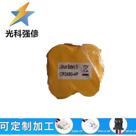 Brand new CR2450 3V 4-parallel 2800MAH shelf label table card fruit catering battery with 1.25mm plug