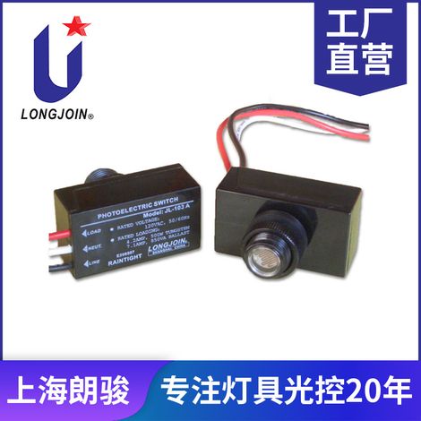 Photocell - Straight-out cable style, rainproof mini buckle type, low-power light controller (1/5)