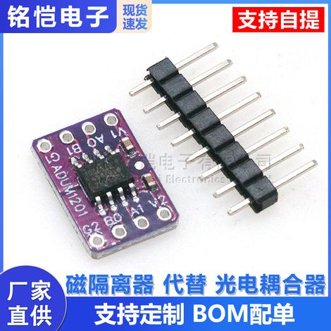 MCU1201 ADUM-1201 ADUM1201ARZ Magnetic Isolator Replaces Optocoupler (1/5)