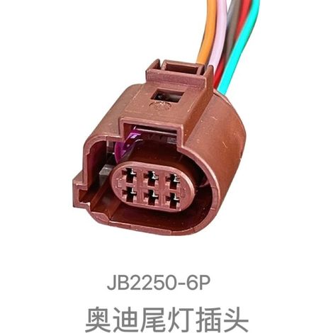 1J0 973 713A is suitable for Volkswagen and Audi taillight plugs, including end caps. (DJ7069C-1.5-11/21)