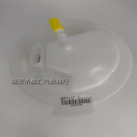 The reference number 23637281 refers to the Baojun RS-3 S12T VI. (1/4)