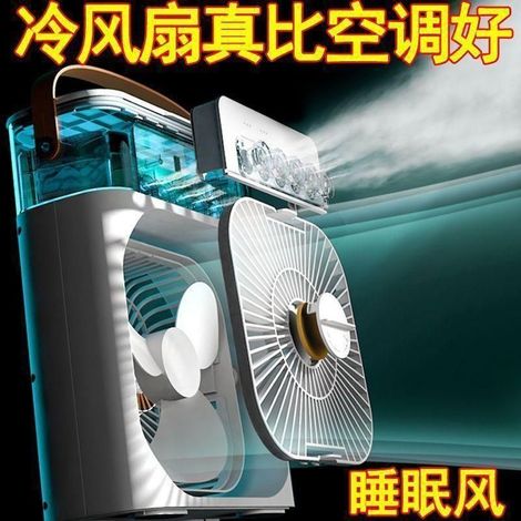 Tischventilator mit Sprühnebelfunktion – Nano Ice Fog, Timer, Turbo-Boost, leise, schwarz – Für Studentenwohnheim oder Büro (1/5)