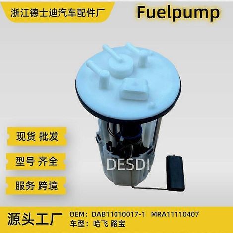 Compatible avec les ensembles de pompe à carburant Hafei Lobo DAB11010017-1 et MRA11110407, ainsi qu'avec l'ensemble de pompe à carburant 5341 Hafei Lobo. (1/4)