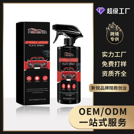 Concealed License Plate Spray - Practical Car Spray for Clear Coating and Concealment Protection - 120ml -- BIEMMEDUE (1/5)