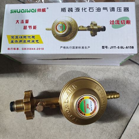 Shuaiwei overcurrent protection valve compliant with new national standards, self-closing, for LPG cylinders, regulator, and pressure regulating valve