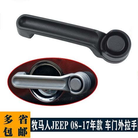 Suitable for Jeep Wrangler door handles 4589164AC 4589164AD 4589164AI JK door handles (1/5)