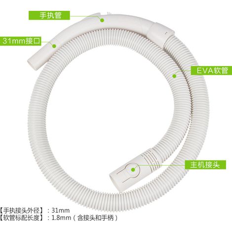 Tuyaux et tubes compatibles avec les aspirateurs Philips FC5225/FC5226/FC5822/FC8090 (1/4)
