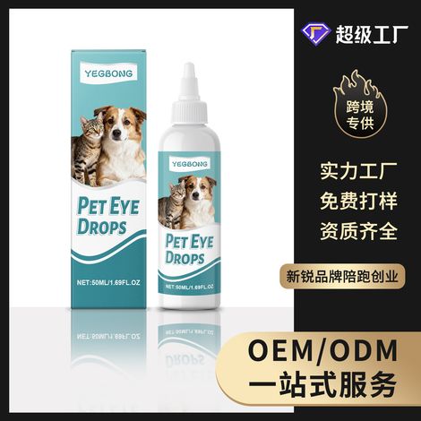 Gouttes oculaires pour animaux, universelles, douces, pour un nettoyage quotidien et un soin oculaire en profondeur - 50 ml -- AUTLEAD (1/5)
