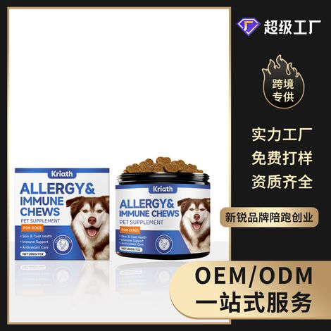 Galets souples pour le soin de la peau des chiens - Formule douce et confortable pour le soin de la peau des animaux de compagnie - 200 g (1/5)