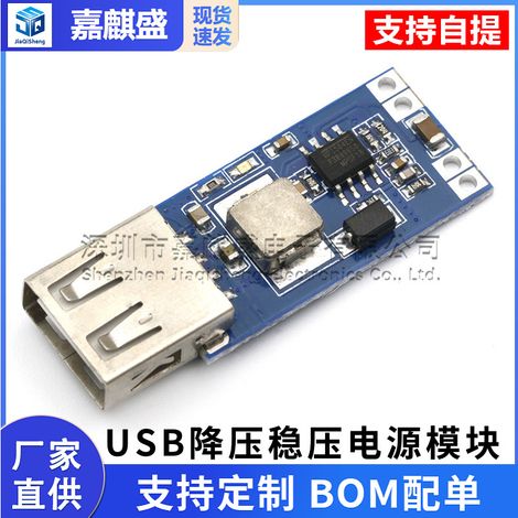 DC-DC USB step-down regulated power supply module 7.5V-9V/12V/24V/28V to 5V mobile phone/car charger (1/5)