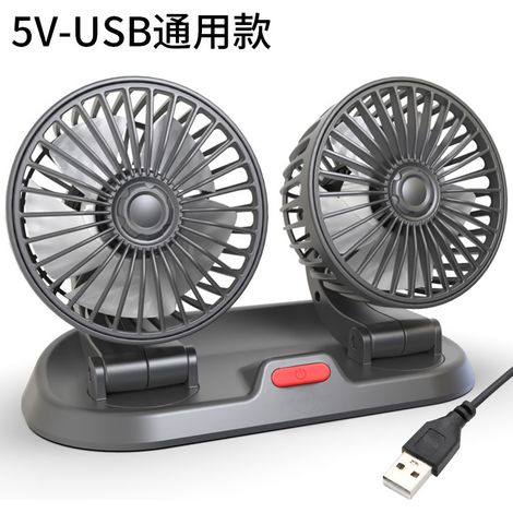 Ventilador de coche de doble cabezal – 12V/24V/USB, potente, modelo F410 – Oficina, dormitorio, coche – Señal de aparcamiento incluida