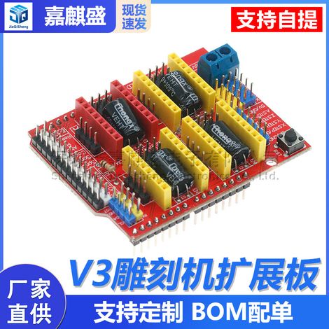3D Printer CNC Shield v3 engraving machine expansion board, 3D printer A4988 driver board (1/5)