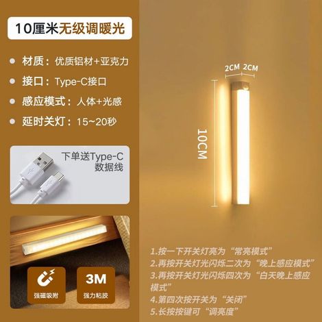 LED Lights - Motion Sensor - Magnetic Rechargeable - Type-C Charging - Warm And Cool Light - 10x2x2 Cm - 1 Piece (1/3)