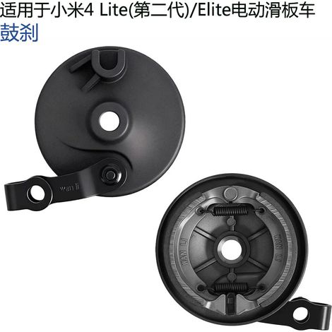 Pièce de rechange pour le frein à tambour avant du scooter électrique Xiaomi 4 Lite 2e génération/Elite. (1/5)