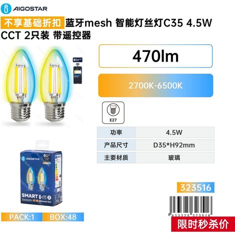 Lampe à filament intelligente Bluetooth Mesh C354,5 W CCT2, disponible uniquement avec télécommande (1/3)