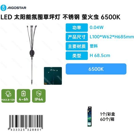 Lampe de jardin solaire à LED, design en acier inoxydable avec effet luciole, température de couleur de 6500 K (1/3)