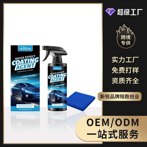 Car coating agent, ceramic coating agent, renovation agent, car protectant, anti-fading, glossy finish -- 120ML1, towel1 (1/5)