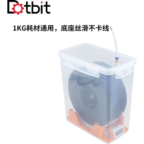 3D printer consumables drying box PLA/PETG consumables dustproof and moisture-proof sealed storage box universal 1KG consumables (1/4)