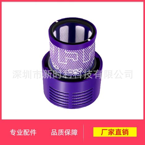 Filtre arrière pour aspirateur Dyson V10 (version américaine) (1/5)