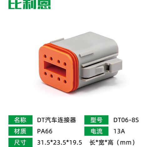DT06-8S Kfz-Steckverbinder, weiblicher Stecker, 8-polig, wasserdichter Stecker, Klemmenschutz DT06-08SA (1/5)