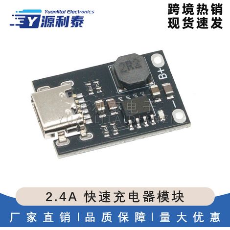 Module de charge dédié pour batterie lithium-fer-phosphate monocellulaire 3,2 V, carte de charge à port Type-C haute intensité 3,6 V 2,4 A. (1/5)