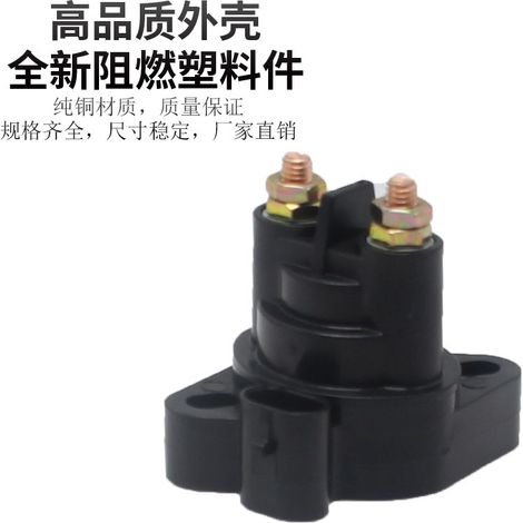 Starter relays for Arctic Cat snowmobiles, electromagnetic switches for ATVs, motorcycle spare parts wholesale--DTEKGAZ