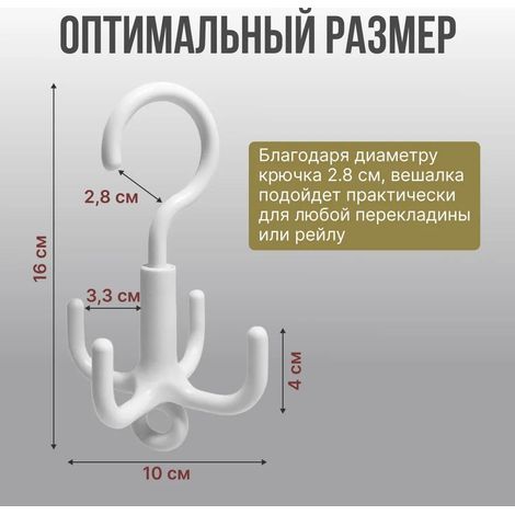 Organisateur suspendu pour accessoires, 10 cm (1/5)
