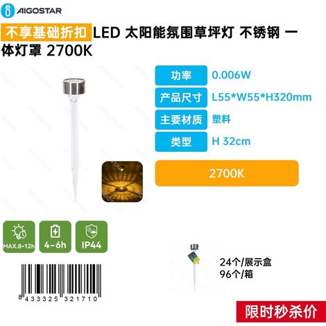 Solarbetriebene LED-Gartenleuchte mit integriertem Edelstahlschirm, 2700 K (1/3)
