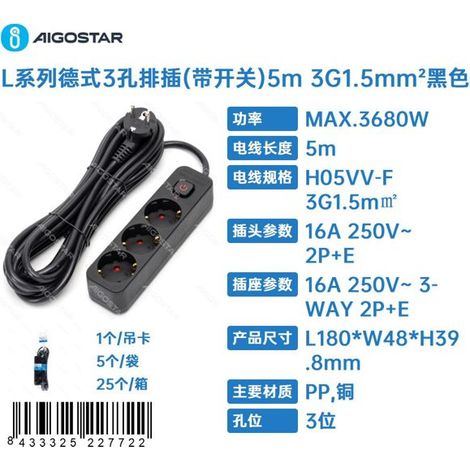 Multiprise 3 ports de type allemand série L (avec interrupteur), capacité 5 m³, section G1,5 mm², noire (1/4)