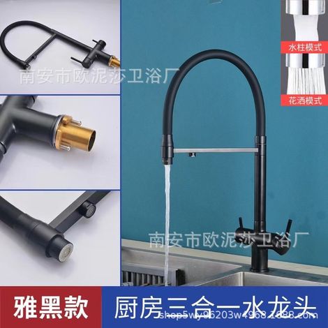 Wholesale copper black kitchen water faucet, sink, hot and cold water, direct drinking water, cross-border three-in-one faucet -- black cross design