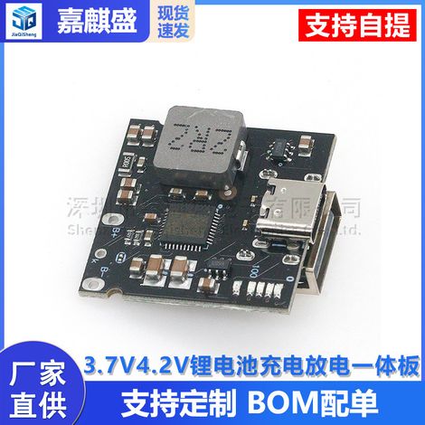 3.7V/4.2V lithium battery charging and discharging integrated board, PD bidirectional fast charging power bank module, 4A (1/5)