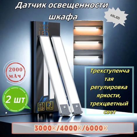 Светильник с датчиком движения2, 34 см, беспроводной, работает на батарейках (1/5)