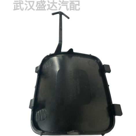 Housse de remorque, housse de remorquage, housse de pare-chocs arrière, 9814387677, convient pour Peugeot 3008P84, 2016-2021. (1/5)