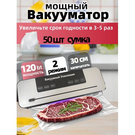 Machine de mise sous vide alimentaire, scelleuse sous vide pour conservation des aliments frais et longue durée (1/5)