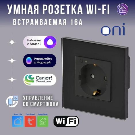 Prise connectée tuya avec télécommande Wi-Fi, prise murale européenne 16 A, norme européenne (1/4)