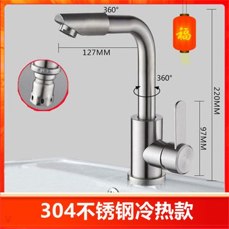 304 Stainless Steel Kitchen Faucet, Hot and Cold Water Household Rotating Splash-Proof Water Sink/Washbasin/Dishwasher (Cold Water Only) -- 304 Stainless Steel Small Seven Hot and Cold Water Model