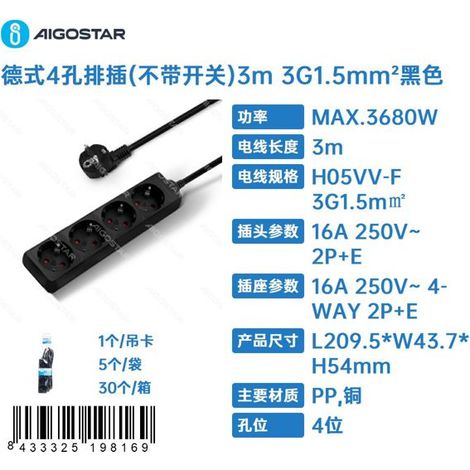 Connecteur à 4 broches de type allemand (sans interrupteur), 3 m, 3G, 1,5 mm², noir (1/4)