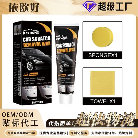 Car scratch wax, paint protection, polishing, scratch removal, maintenance, paint repair, cleaning, stain removal, and abrasive compound -- 120ml set -- BIEMMEDUE (1/5)
